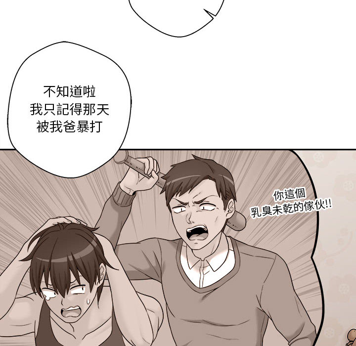 《越线的二十岁》漫画最新章节越线的二十岁-第1章免费下拉式在线观看章节第【53】张图片