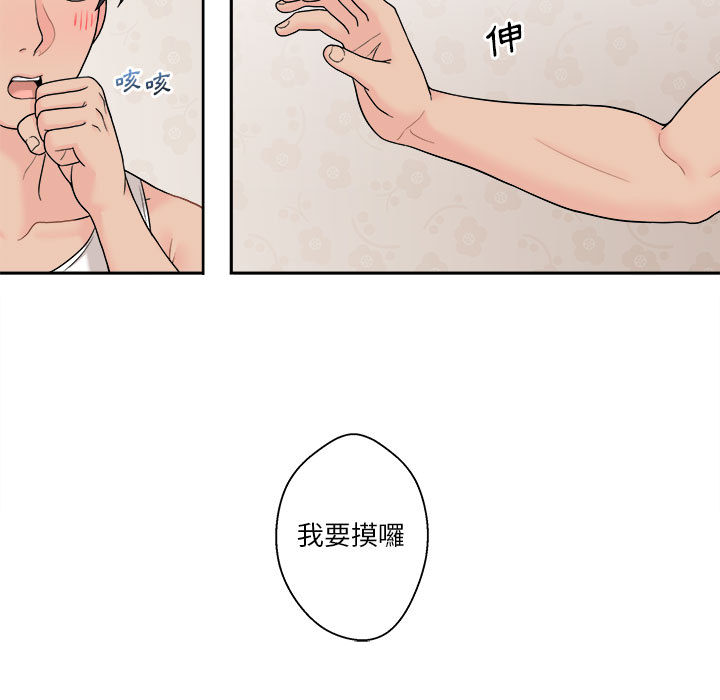 《越线的二十岁》漫画最新章节越线的二十岁-第1章免费下拉式在线观看章节第【99】张图片