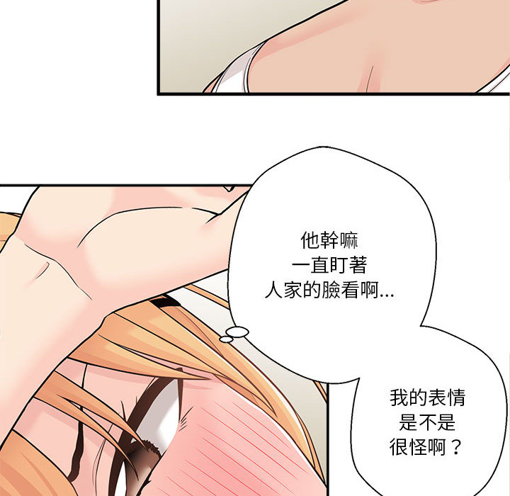 《越线的二十岁》漫画最新章节越线的二十岁-第2章免费下拉式在线观看章节第【59】张图片