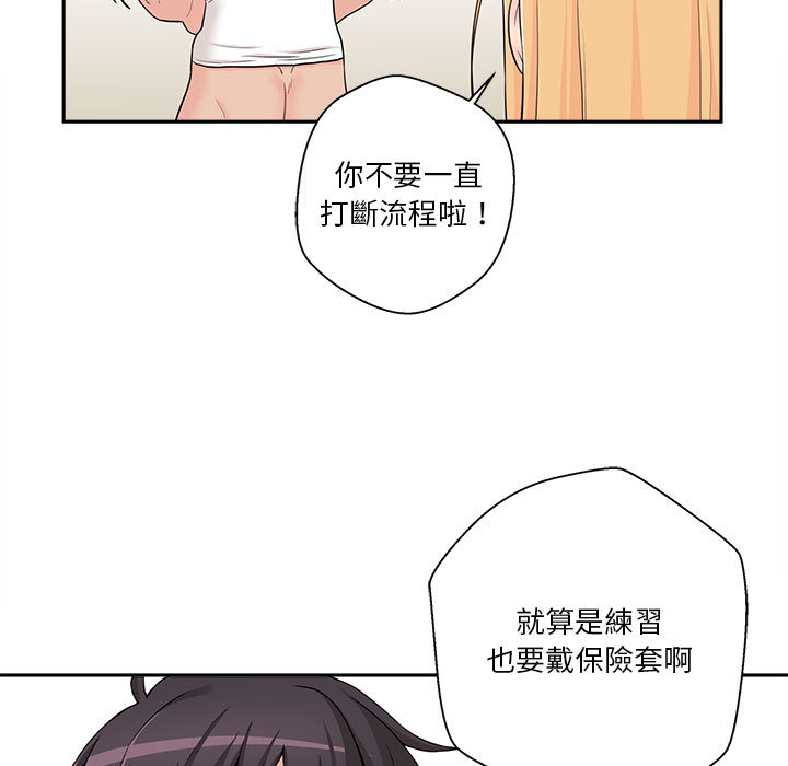 《越线的二十岁》漫画最新章节越线的二十岁-第2章免费下拉式在线观看章节第【13】张图片