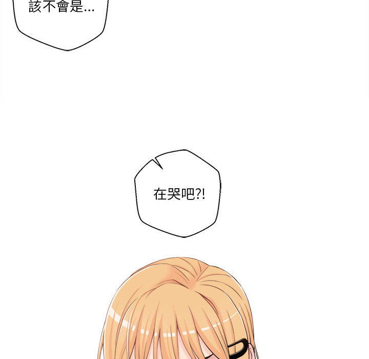 《越线的二十岁》漫画最新章节越线的二十岁-第2章免费下拉式在线观看章节第【97】张图片