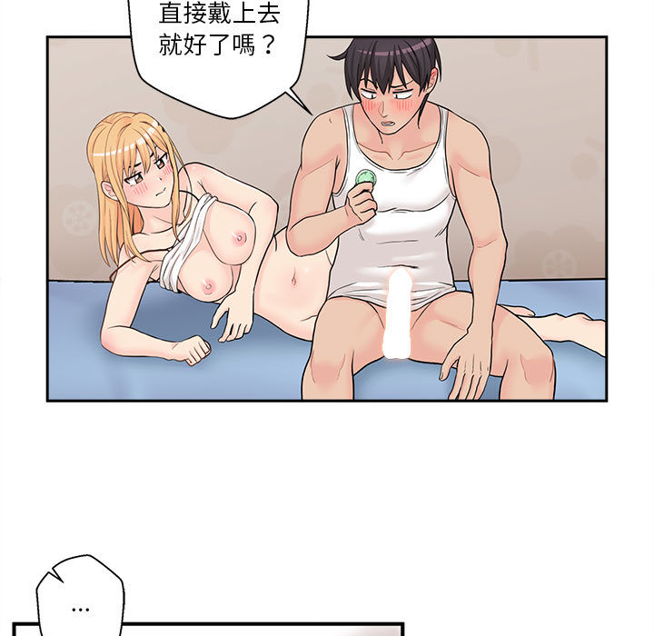 《越线的二十岁》漫画最新章节越线的二十岁-第2章免费下拉式在线观看章节第【17】张图片