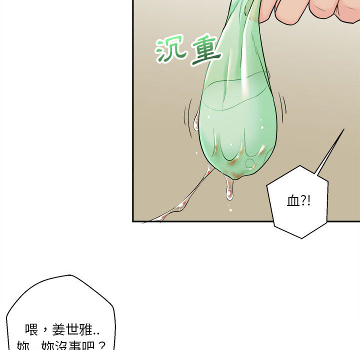 《越线的二十岁》漫画最新章节越线的二十岁-第2章免费下拉式在线观看章节第【94】张图片