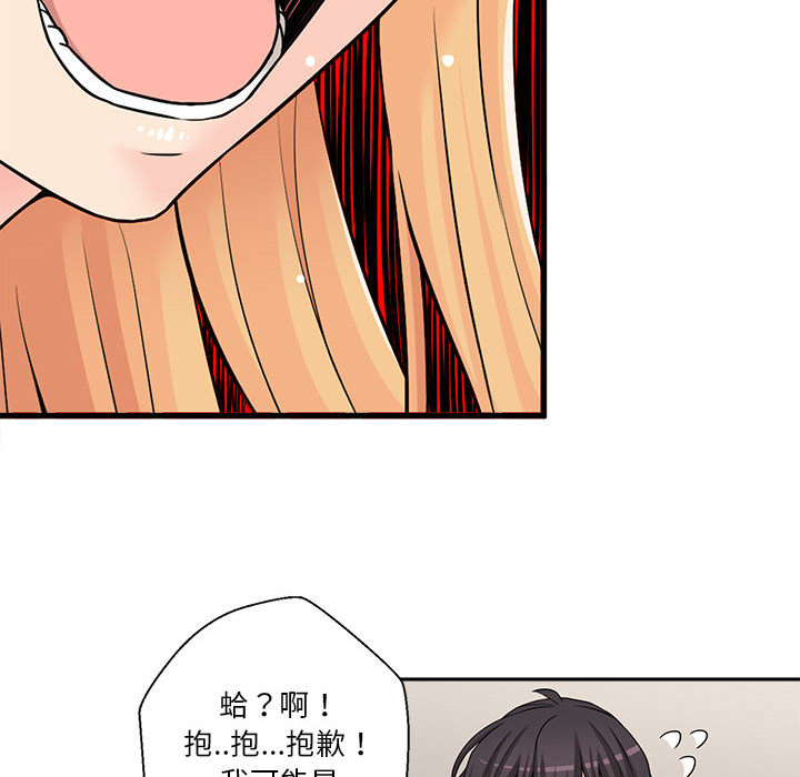 《越线的二十岁》漫画最新章节越线的二十岁-第2章免费下拉式在线观看章节第【87】张图片