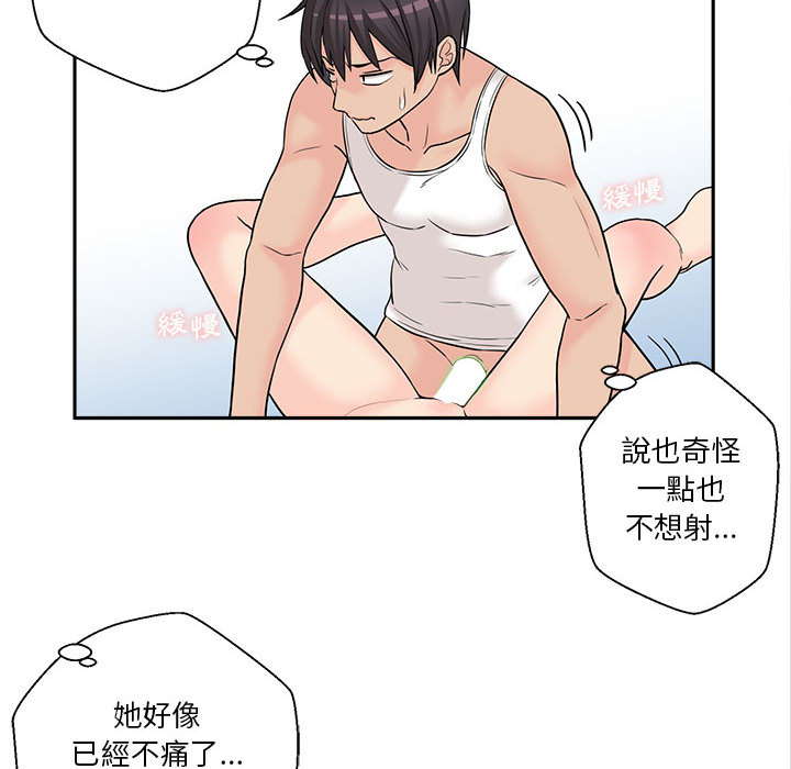 《越线的二十岁》漫画最新章节越线的二十岁-第2章免费下拉式在线观看章节第【65】张图片