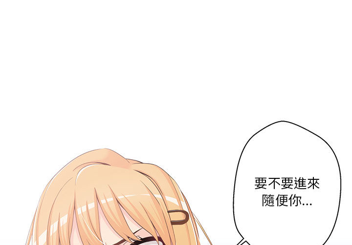 《越线的二十岁》漫画最新章节越线的二十岁-第2章免费下拉式在线观看章节第【3】张图片