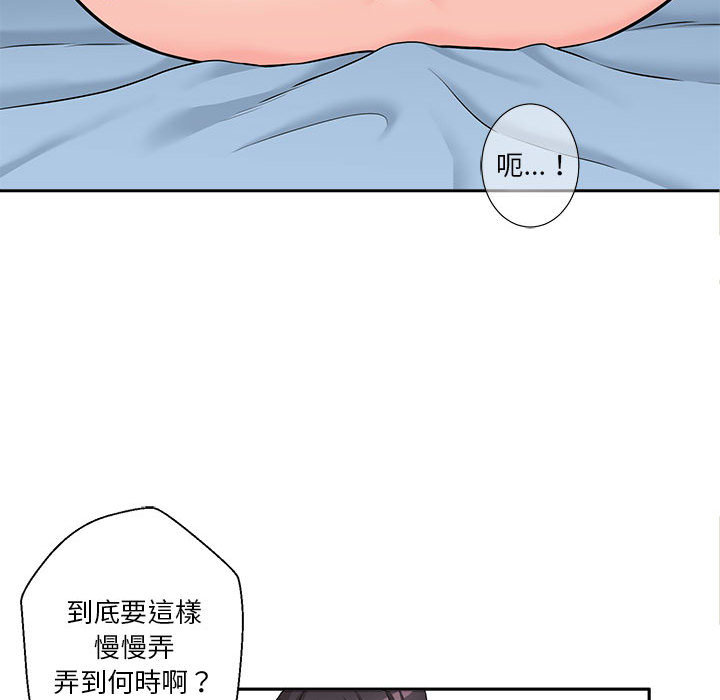 《越线的二十岁》漫画最新章节越线的二十岁-第2章免费下拉式在线观看章节第【64】张图片