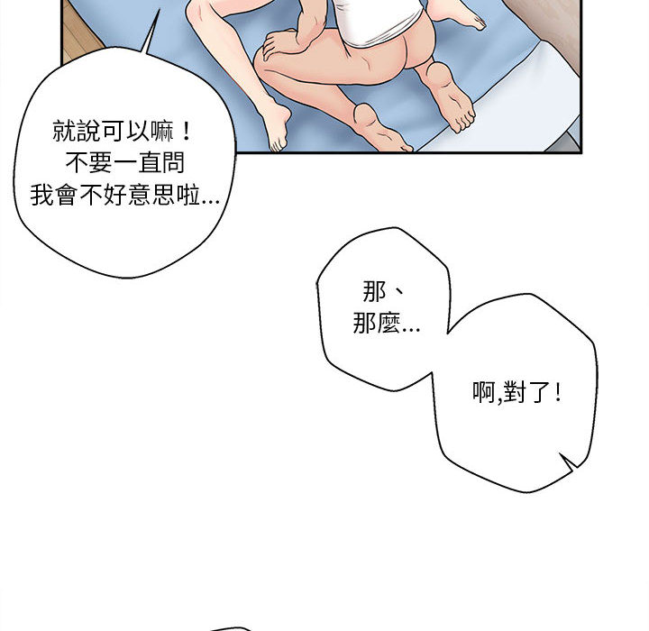 《越线的二十岁》漫画最新章节越线的二十岁-第2章免费下拉式在线观看章节第【10】张图片