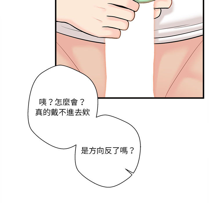 《越线的二十岁》漫画最新章节越线的二十岁-第2章免费下拉式在线观看章节第【24】张图片