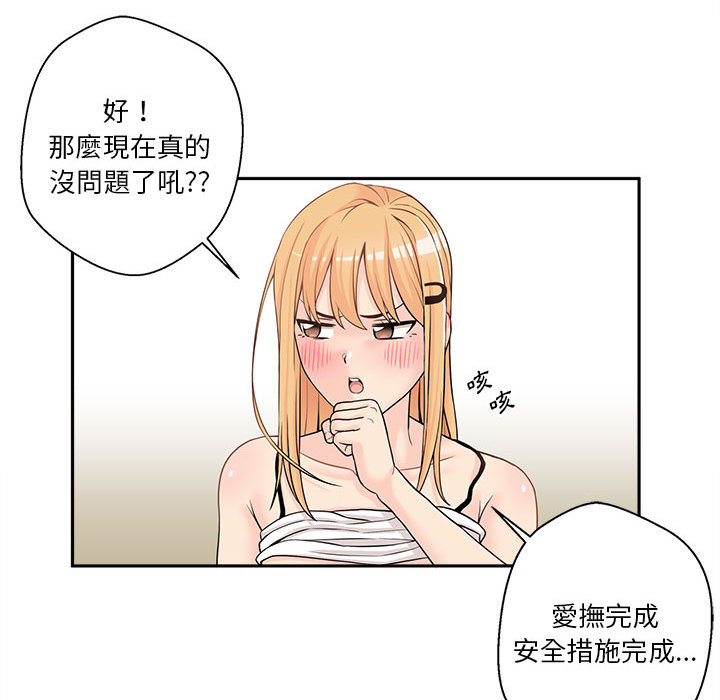 《越线的二十岁》漫画最新章节越线的二十岁-第2章免费下拉式在线观看章节第【28】张图片