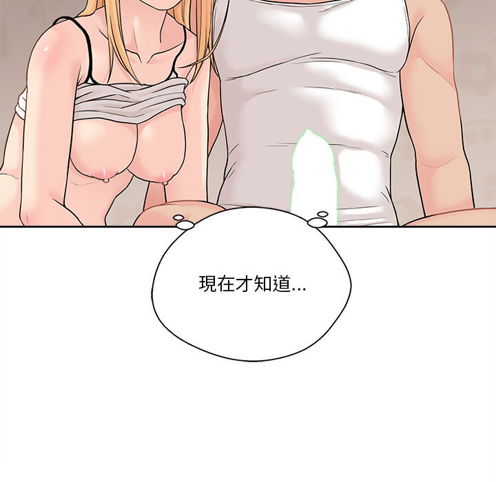 《越线的二十岁》漫画最新章节越线的二十岁-第2章免费下拉式在线观看章节第【27】张图片