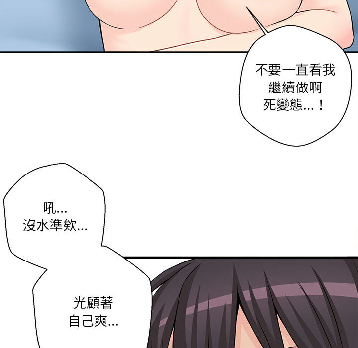 《越线的二十岁》漫画最新章节越线的二十岁-第2章免费下拉式在线观看章节第【57】张图片