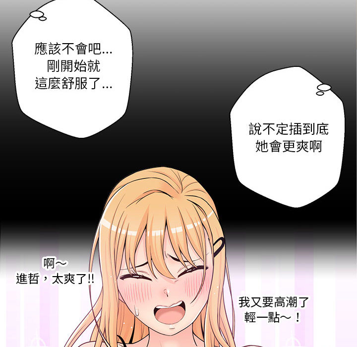 《越线的二十岁》漫画最新章节越线的二十岁-第2章免费下拉式在线观看章节第【67】张图片