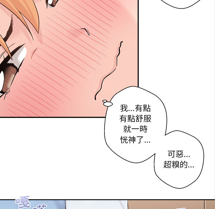 《越线的二十岁》漫画最新章节越线的二十岁-第2章免费下拉式在线观看章节第【60】张图片