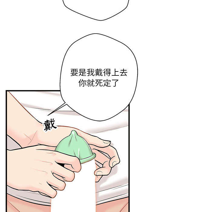 《越线的二十岁》漫画最新章节越线的二十岁-第2章免费下拉式在线观看章节第【22】张图片