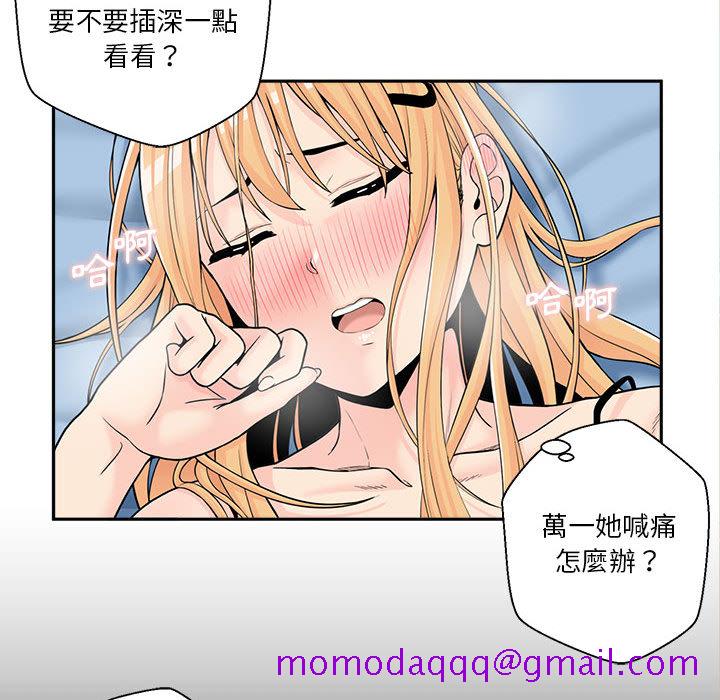 《越线的二十岁》漫画最新章节越线的二十岁-第2章免费下拉式在线观看章节第【66】张图片