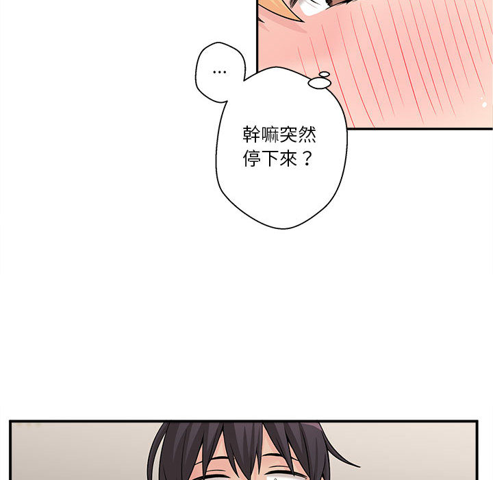 《越线的二十岁》漫画最新章节越线的二十岁-第2章免费下拉式在线观看章节第【53】张图片