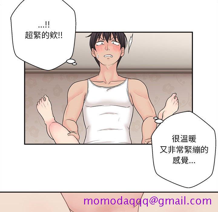 《越线的二十岁》漫画最新章节越线的二十岁-第2章免费下拉式在线观看章节第【76】张图片