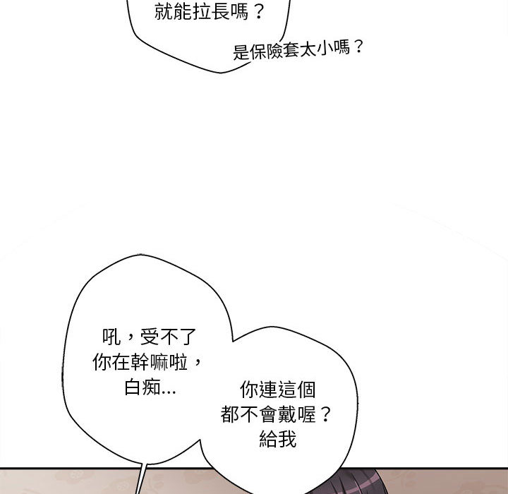 《越线的二十岁》漫画最新章节越线的二十岁-第2章免费下拉式在线观看章节第【20】张图片