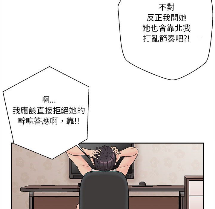 《越线的二十岁》漫画最新章节越线的二十岁-第3章免费下拉式在线观看章节第【25】张图片