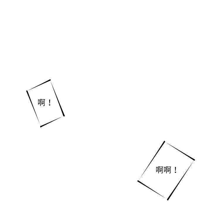 《越线的二十岁》漫画最新章节越线的二十岁-第3章免费下拉式在线观看章节第【73】张图片