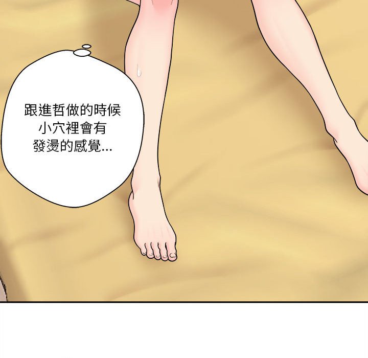 《越线的二十岁》漫画最新章节越线的二十岁-第3章免费下拉式在线观看章节第【85】张图片