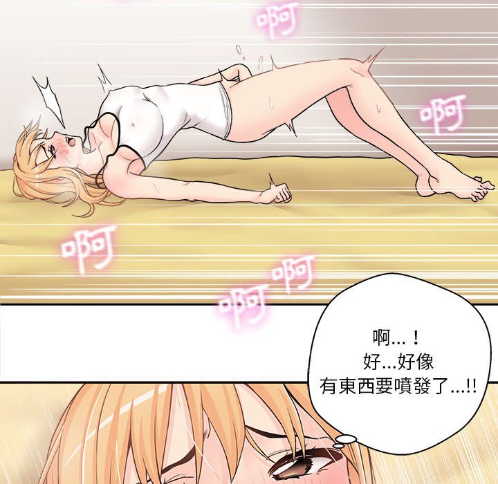 《越线的二十岁》漫画最新章节越线的二十岁-第3章免费下拉式在线观看章节第【113】张图片