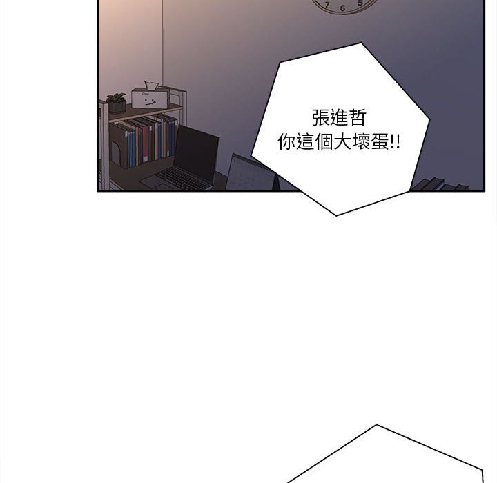 《越线的二十岁》漫画最新章节越线的二十岁-第3章免费下拉式在线观看章节第【34】张图片