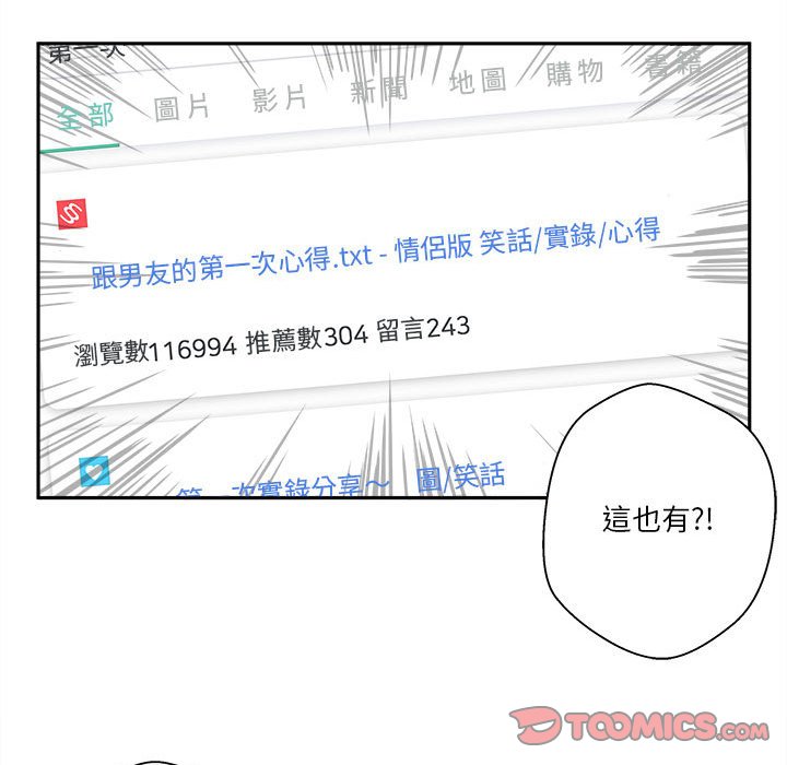 《越线的二十岁》漫画最新章节越线的二十岁-第3章免费下拉式在线观看章节第【45】张图片