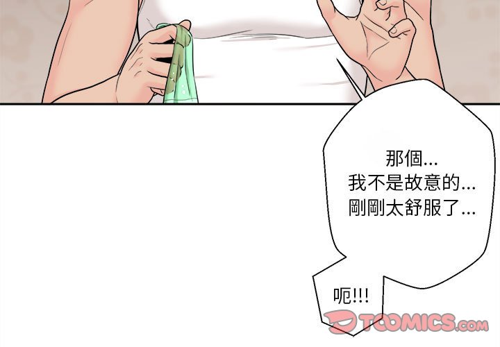 《越线的二十岁》漫画最新章节越线的二十岁-第3章免费下拉式在线观看章节第【3】张图片