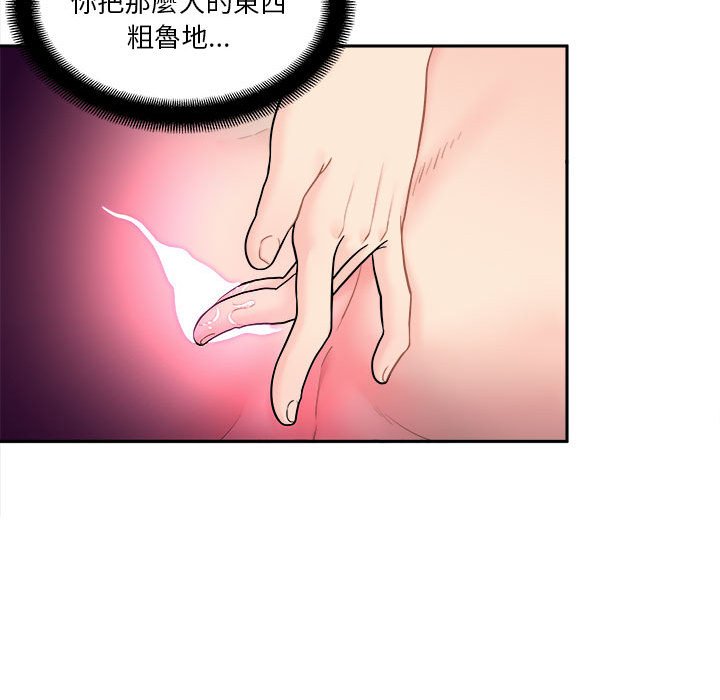 《越线的二十岁》漫画最新章节越线的二十岁-第3章免费下拉式在线观看章节第【97】张图片