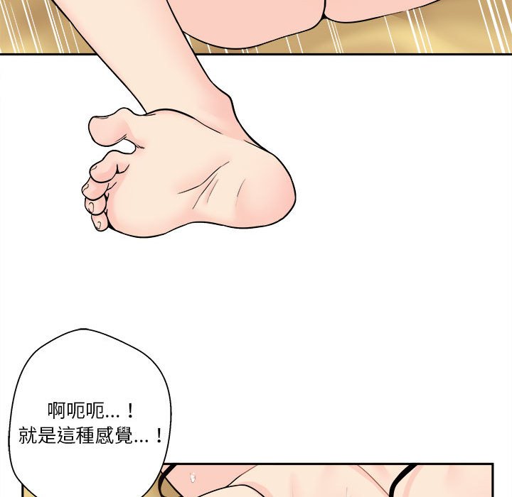 《越线的二十岁》漫画最新章节越线的二十岁-第3章免费下拉式在线观看章节第【93】张图片