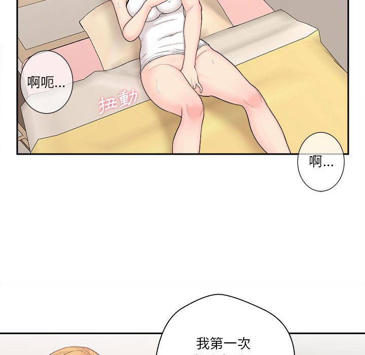 《越线的二十岁》漫画最新章节越线的二十岁-第3章免费下拉式在线观看章节第【83】张图片