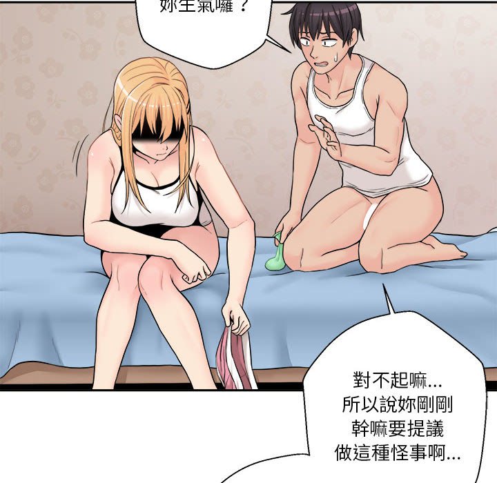 《越线的二十岁》漫画最新章节越线的二十岁-第3章免费下拉式在线观看章节第【8】张图片