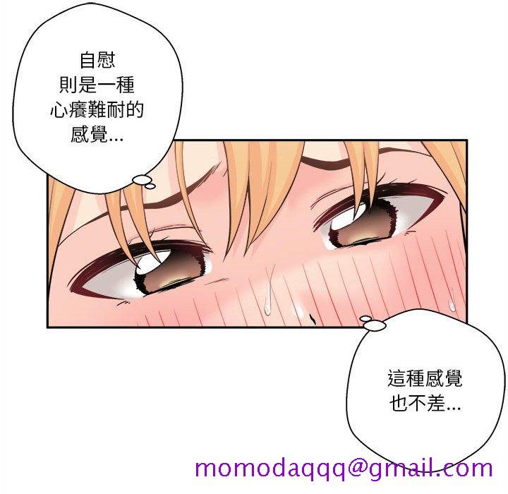 《越线的二十岁》漫画最新章节越线的二十岁-第3章免费下拉式在线观看章节第【86】张图片