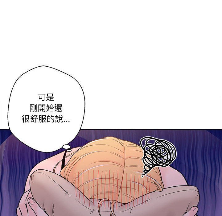 《越线的二十岁》漫画最新章节越线的二十岁-第3章免费下拉式在线观看章节第【38】张图片