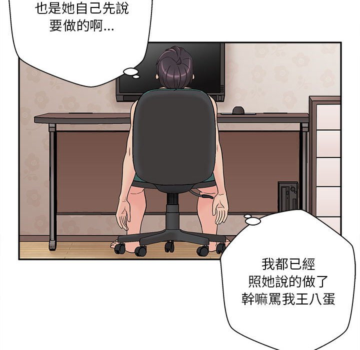 《越线的二十岁》漫画最新章节越线的二十岁-第3章免费下拉式在线观看章节第【23】张图片