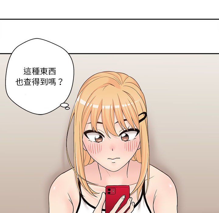 《越线的二十岁》漫画最新章节越线的二十岁-第3章免费下拉式在线观看章节第【42】张图片