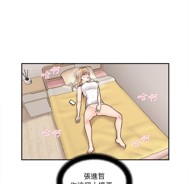 《越线的二十岁》漫画最新章节越线的二十岁-第3章免费下拉式在线观看章节第【95】张图片