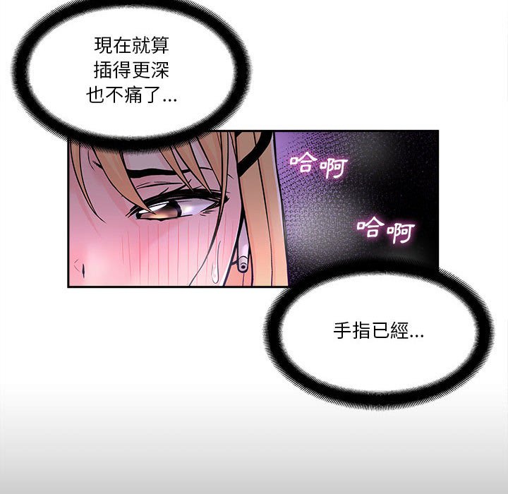 《越线的二十岁》漫画最新章节越线的二十岁-第3章免费下拉式在线观看章节第【102】张图片