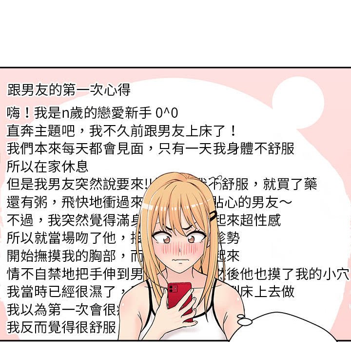 《越线的二十岁》漫画最新章节越线的二十岁-第3章免费下拉式在线观看章节第【47】张图片