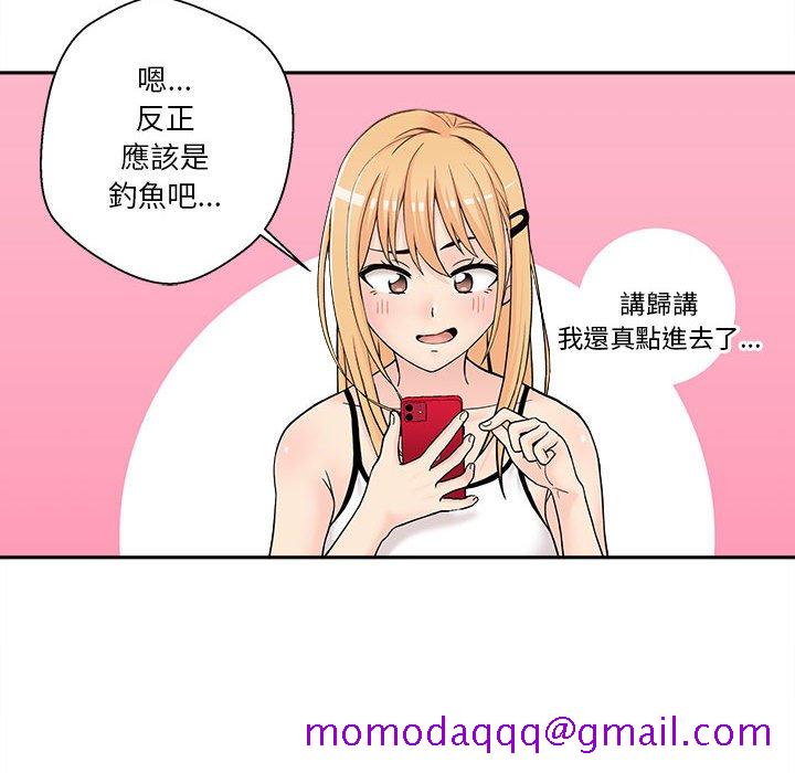 《越线的二十岁》漫画最新章节越线的二十岁-第3章免费下拉式在线观看章节第【46】张图片