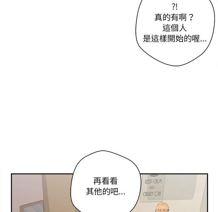 《越线的二十岁》漫画最新章节越线的二十岁-第3章免费下拉式在线观看章节第【48】张图片