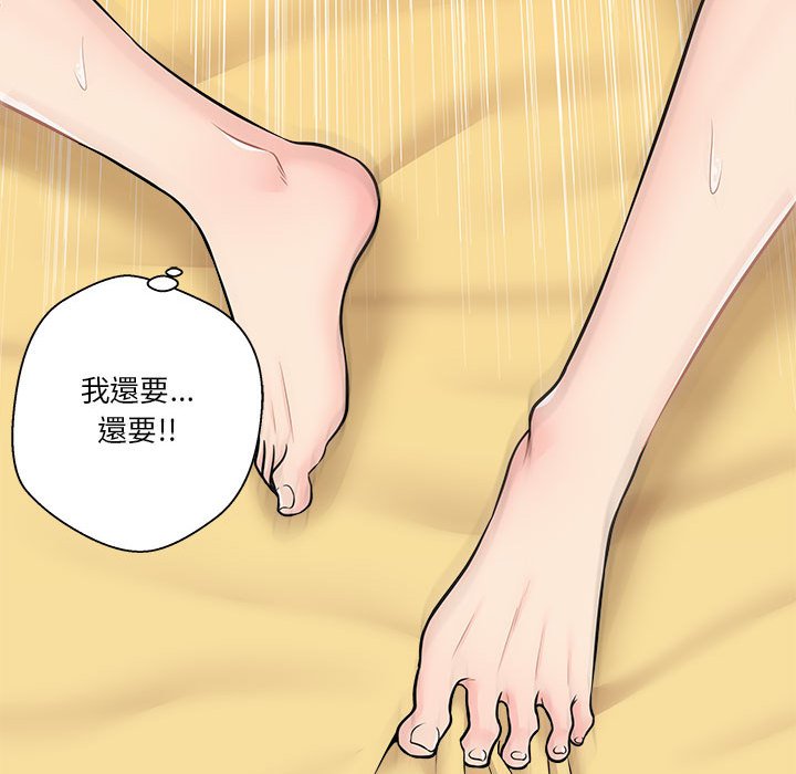 《越线的二十岁》漫画最新章节越线的二十岁-第3章免费下拉式在线观看章节第【109】张图片