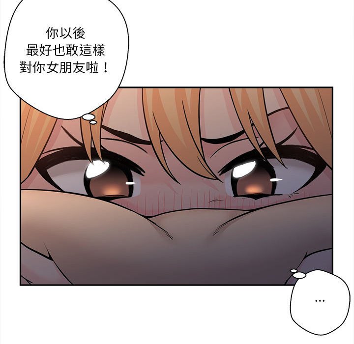 《越线的二十岁》漫画最新章节越线的二十岁-第3章免费下拉式在线观看章节第【37】张图片