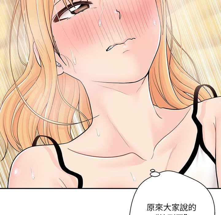 《越线的二十岁》漫画最新章节越线的二十岁-第3章免费下拉式在线观看章节第【114】张图片