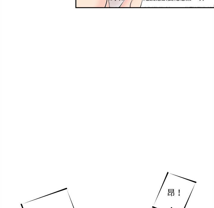 《越线的二十岁》漫画最新章节越线的二十岁-第3章免费下拉式在线观看章节第【59】张图片