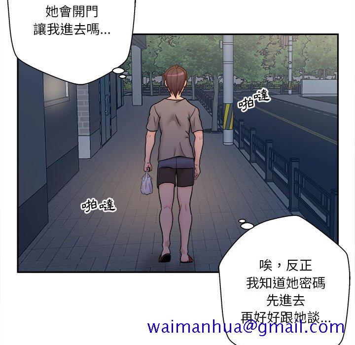 《越线的二十岁》漫画最新章节越线的二十岁-第3章免费下拉式在线观看章节第【71】张图片