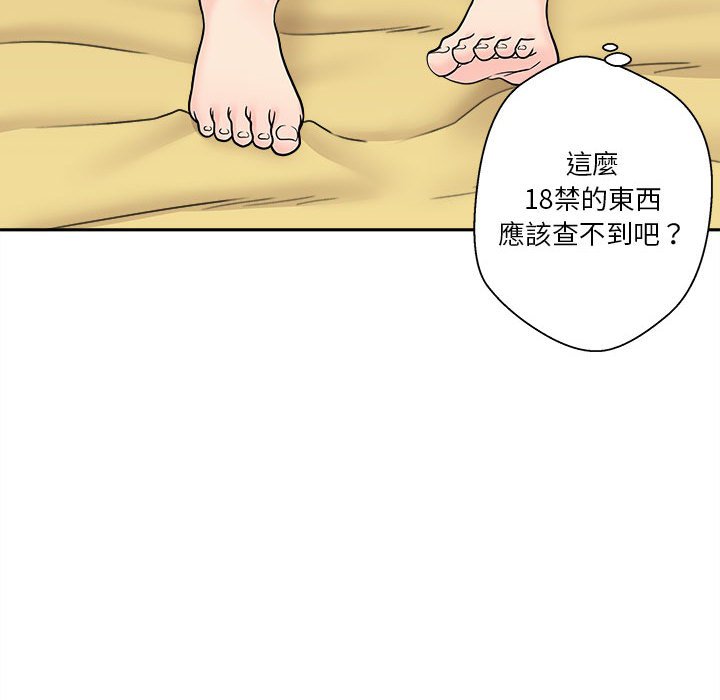 《越线的二十岁》漫画最新章节越线的二十岁-第3章免费下拉式在线观看章节第【44】张图片