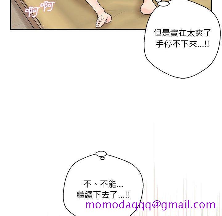 《越线的二十岁》漫画最新章节越线的二十岁-第3章免费下拉式在线观看章节第【116】张图片